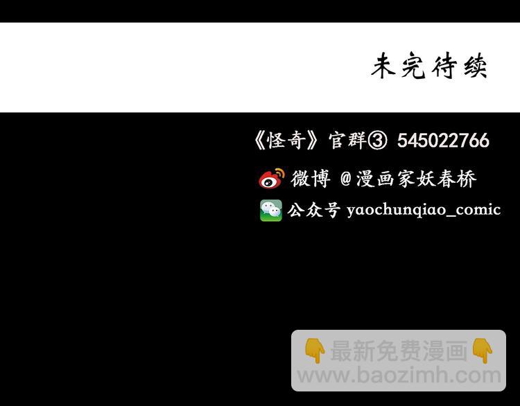 怪奇實錄 - 第247話  轉世  中四(3/3) - 3