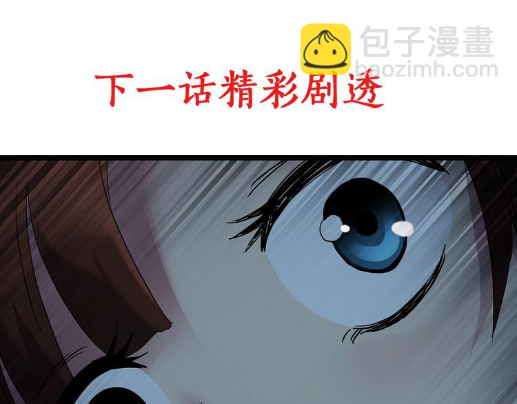 怪奇實錄 - 第247話  轉世  中四(3/3) - 1