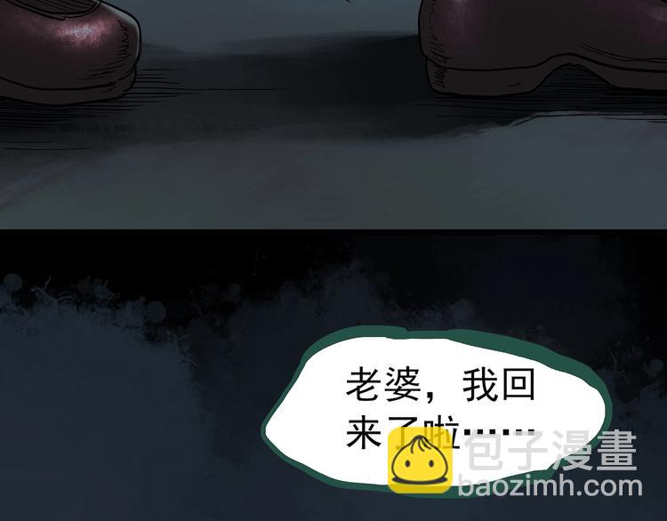 怪奇實錄 - 第247話  轉世  中四(3/3) - 3