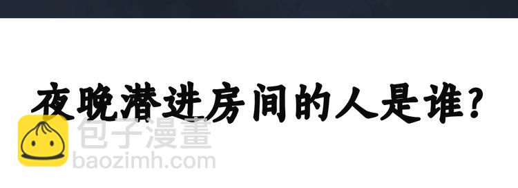 怪奇實錄 - 第247話  轉世  中四(3/3) - 4