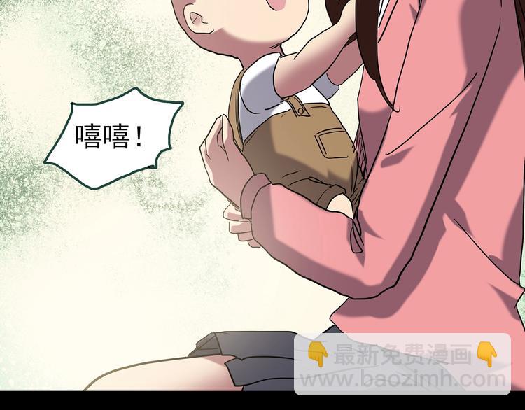 怪奇實錄 - 第247話  轉世  中四(1/3) - 5