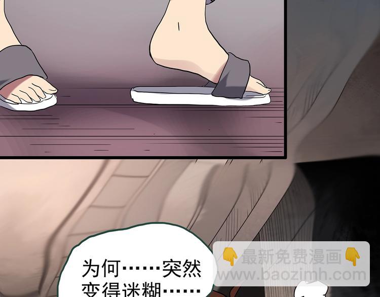 怪奇實錄 - 第247話  轉世  中四(2/3) - 5