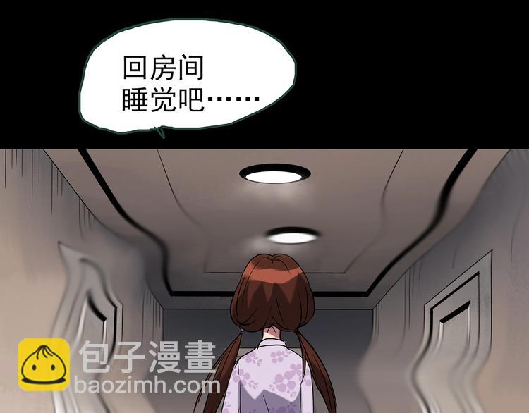 怪奇實錄 - 第247話  轉世  中四(2/3) - 8