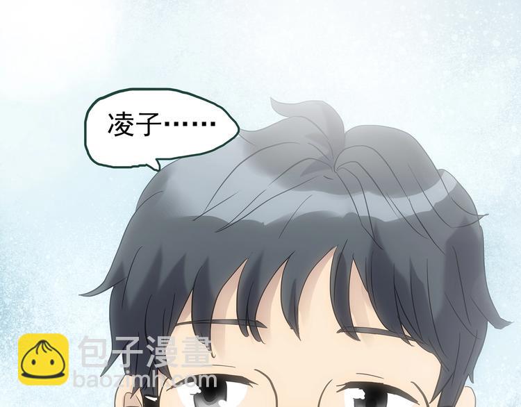 怪奇實錄 - 第247話  轉世  中四(2/3) - 7