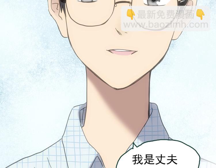 怪奇實錄 - 第247話  轉世  中四(2/3) - 8