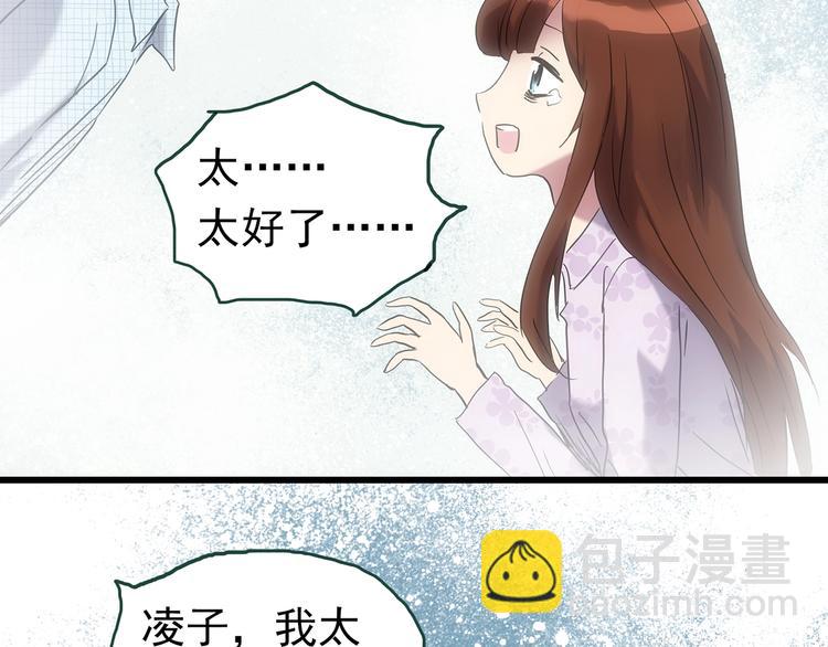 怪奇實錄 - 第247話  轉世  中四(2/3) - 2