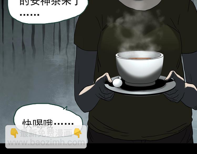 怪奇實錄 - 第247話  轉世  中四(2/3) - 2