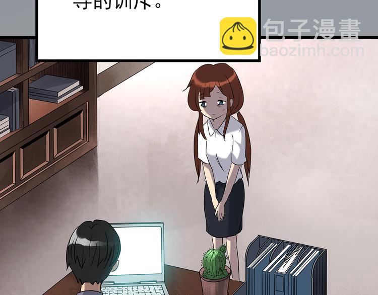 怪奇實錄 - 第247話  轉世  中四(2/3) - 3