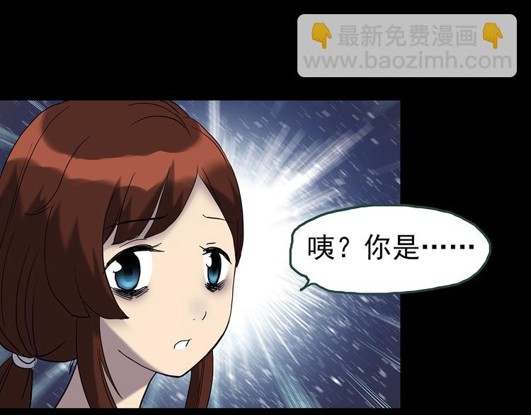 怪奇實錄 - 第247話  轉世  中四(2/3) - 2