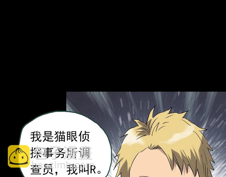 怪奇實錄 - 第247話  轉世  中四(2/3) - 3