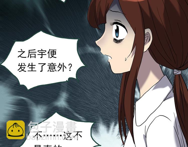 怪奇實錄 - 第247話  轉世  中四(2/3) - 7