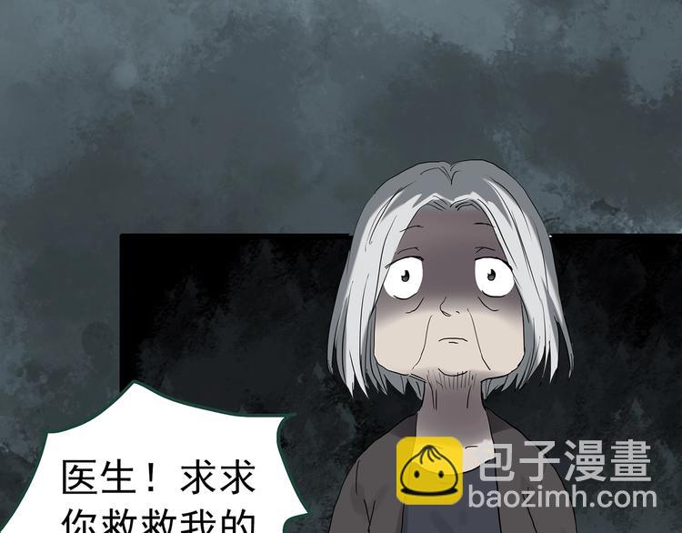 怪奇實錄 - 第249話  轉世  中六(3/3) - 4