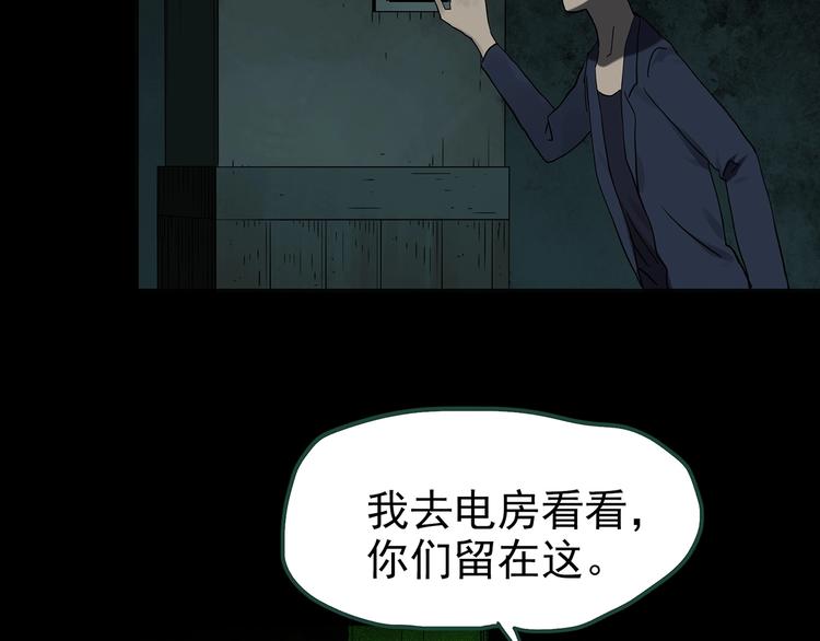 怪奇實錄 - 第249話  轉世  中六(1/3) - 3