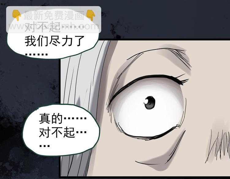 怪奇實錄 - 第249話  轉世  中六(3/3) - 3