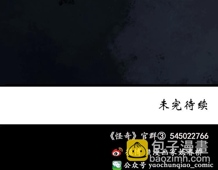 怪奇實錄 - 第249話  轉世  中六(3/3) - 6