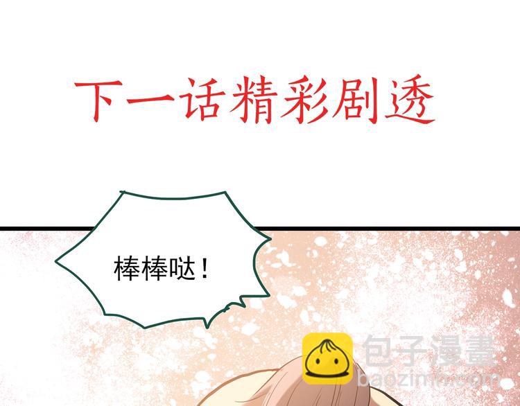 怪奇實錄 - 第249話  轉世  中六(3/3) - 5