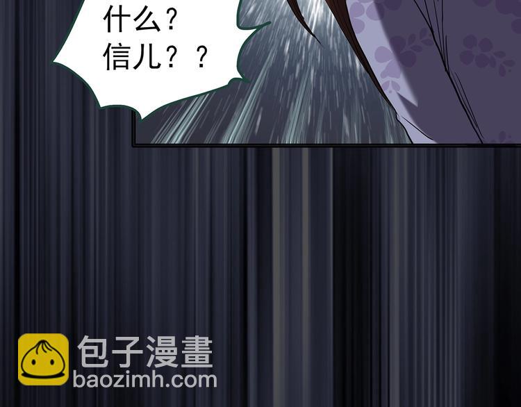 怪奇實錄 - 第249話  轉世  中六(2/3) - 6