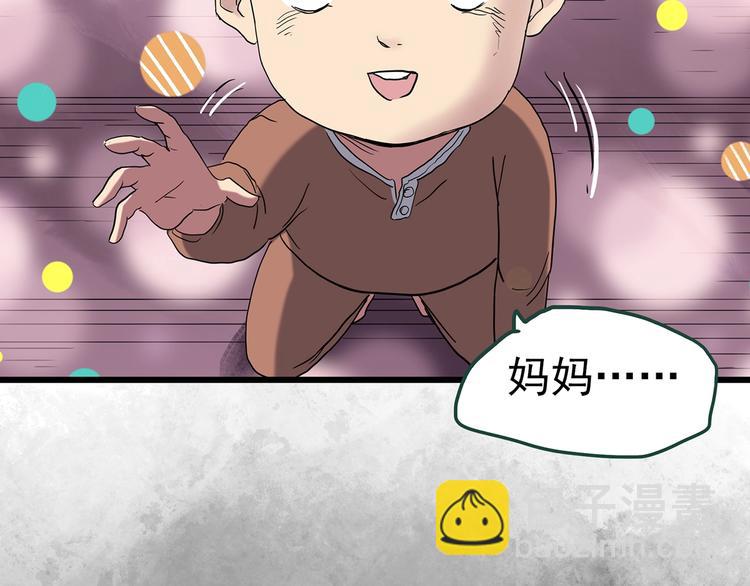 怪奇實錄 - 第249話  轉世  中六(2/3) - 3