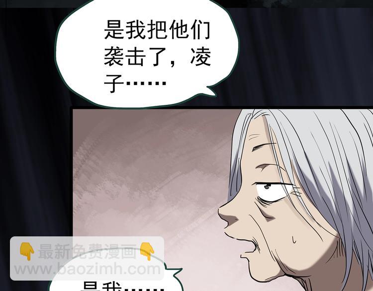 怪奇實錄 - 第249話  轉世  中六(2/3) - 7