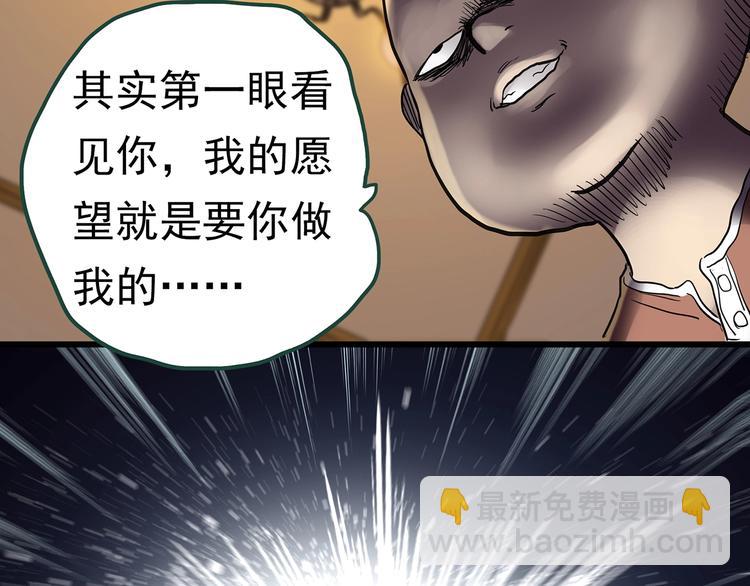 怪奇實錄 - 第249話  轉世  中六(2/3) - 1