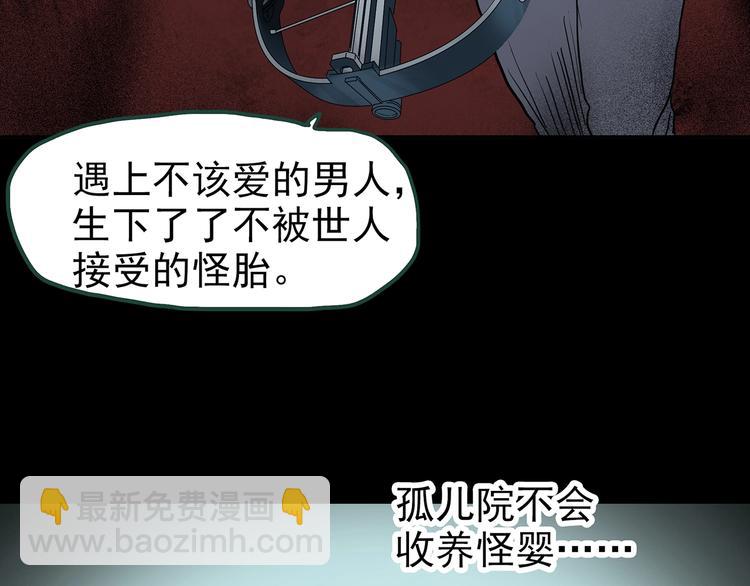 怪奇實錄 - 第249話  轉世  中六(2/3) - 8