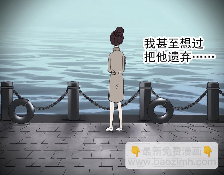 怪奇實錄 - 第249話  轉世  中六(2/3) - 1