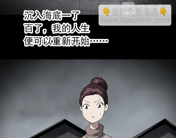 怪奇實錄 - 第249話  轉世  中六(2/3) - 2