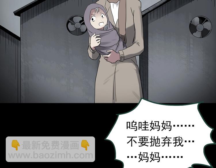 怪奇實錄 - 第249話  轉世  中六(2/3) - 3