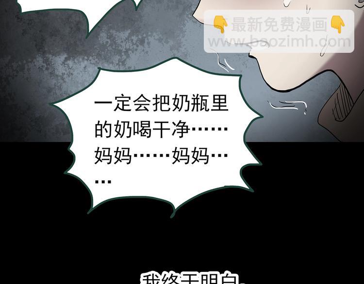 怪奇實錄 - 第249話  轉世  中六(2/3) - 6