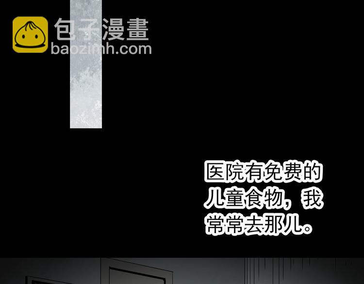 怪奇實錄 - 第249話  轉世  中六(2/3) - 5