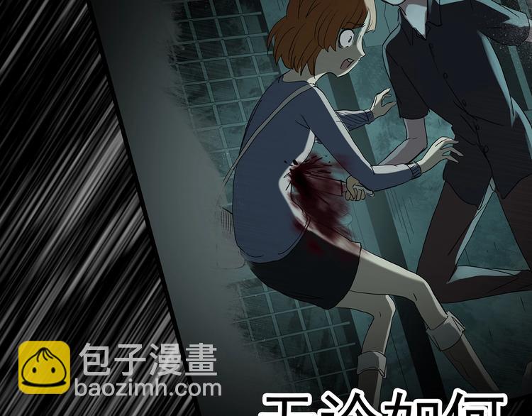 怪奇實錄 - 第251話  預言夢(2/3) - 6