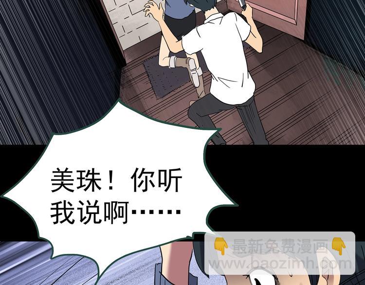 怪奇實錄 - 第251話  預言夢(3/3) - 6