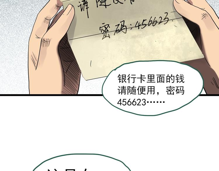 怪奇實錄 - 第251話  預言夢(3/3) - 5