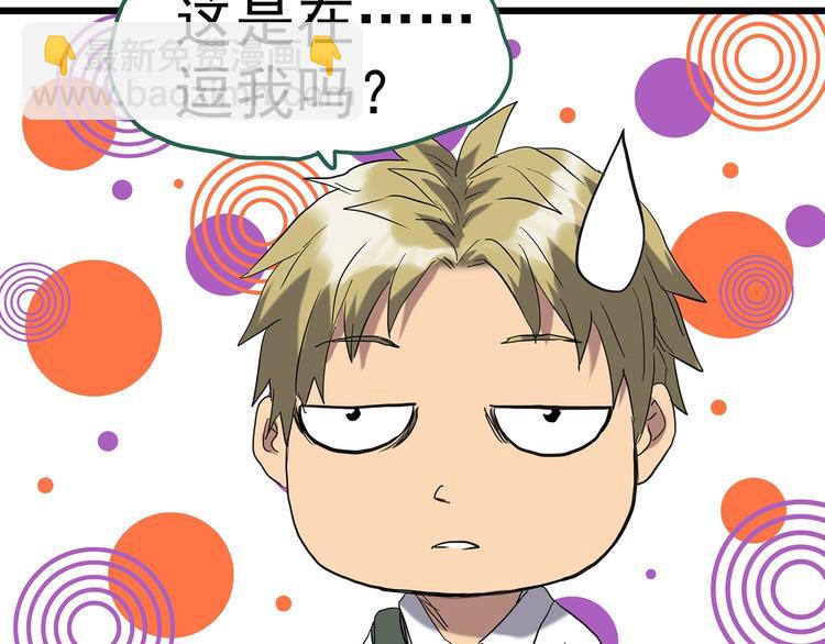 怪奇實錄 - 第251話  預言夢(3/3) - 6