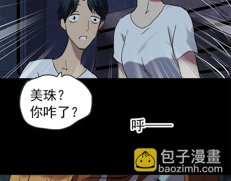 怪奇實錄 - 第251話  預言夢(1/3) - 2