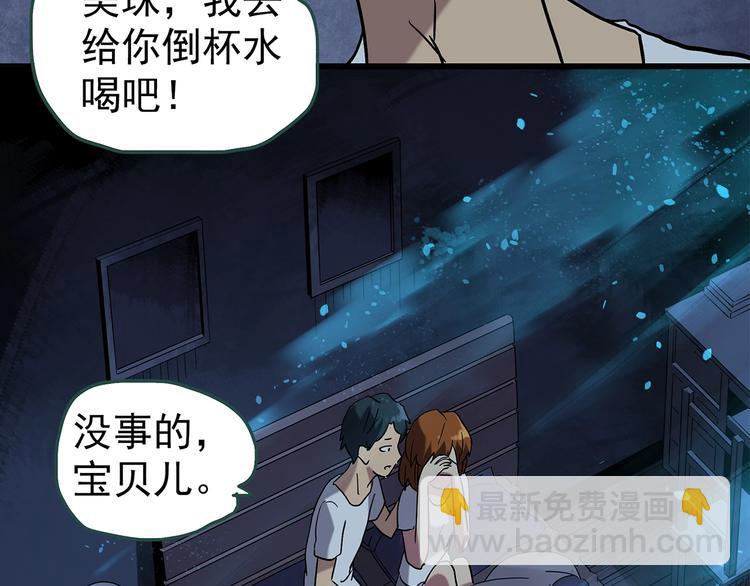 怪奇實錄 - 第251話  預言夢(1/3) - 5