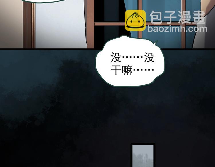 怪奇實錄 - 第251話  預言夢(2/3) - 3