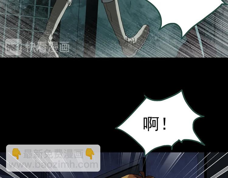 怪奇實錄 - 第251話  預言夢(2/3) - 4