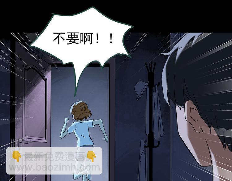 怪奇實錄 - 第251話  預言夢(2/3) - 6