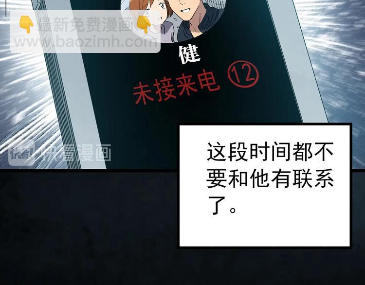 怪奇實錄 - 第251話  預言夢(2/3) - 7