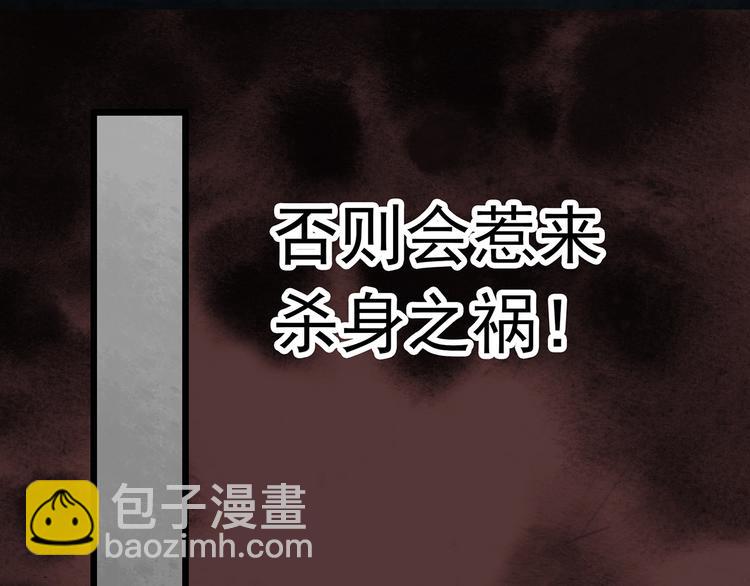 怪奇實錄 - 第251話  預言夢(2/3) - 8