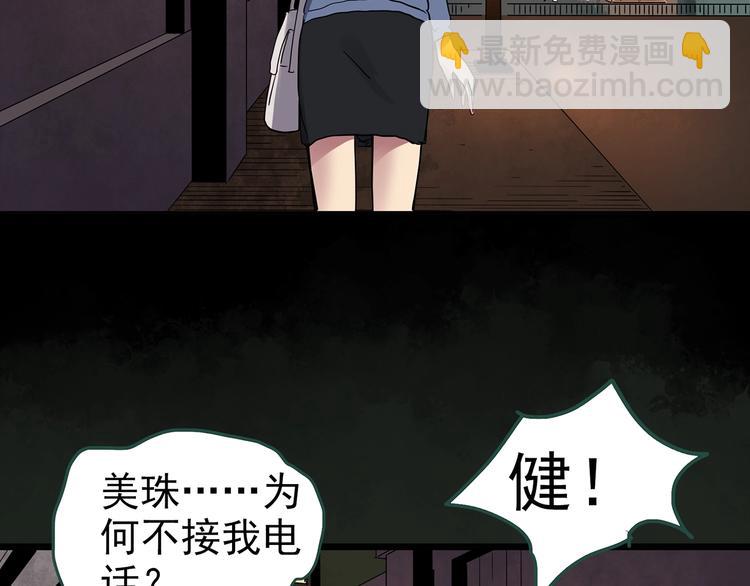 怪奇實錄 - 第251話  預言夢(2/3) - 3