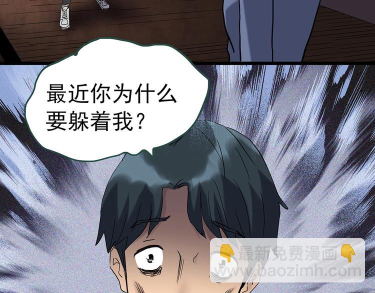 怪奇實錄 - 第251話  預言夢(2/3) - 5