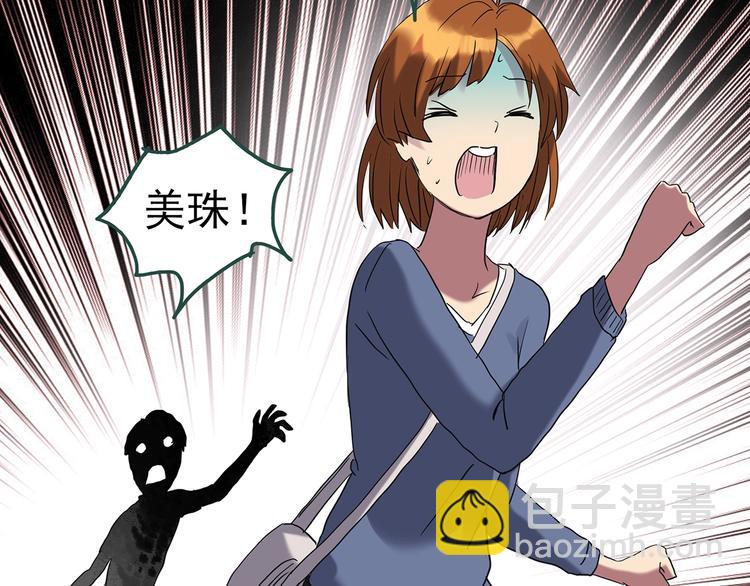 怪奇實錄 - 第251話  預言夢(2/3) - 8