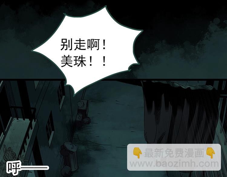 怪奇實錄 - 第251話  預言夢(2/3) - 2