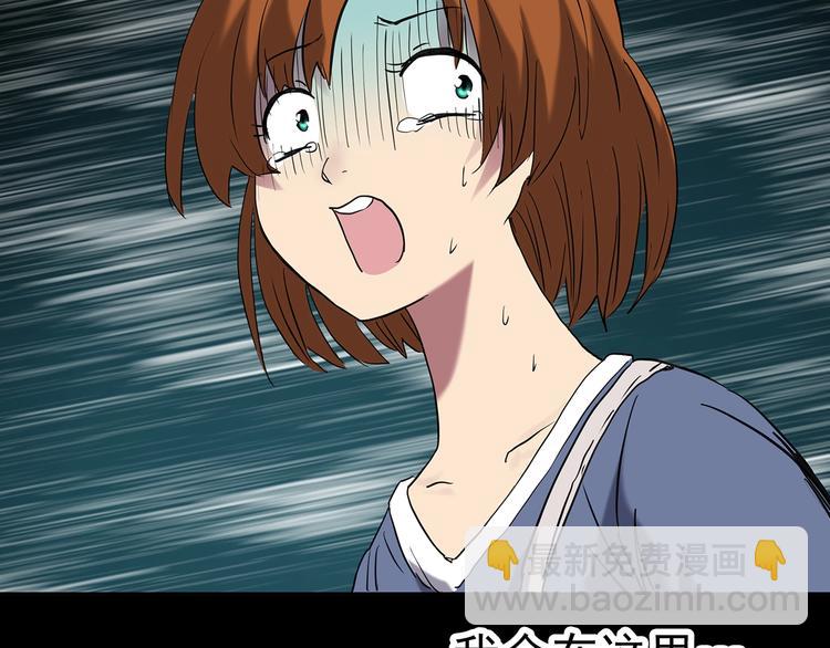 怪奇實錄 - 第251話  預言夢(2/3) - 6