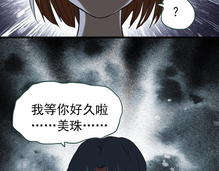 怪奇實錄 - 第251話  預言夢(2/3) - 7