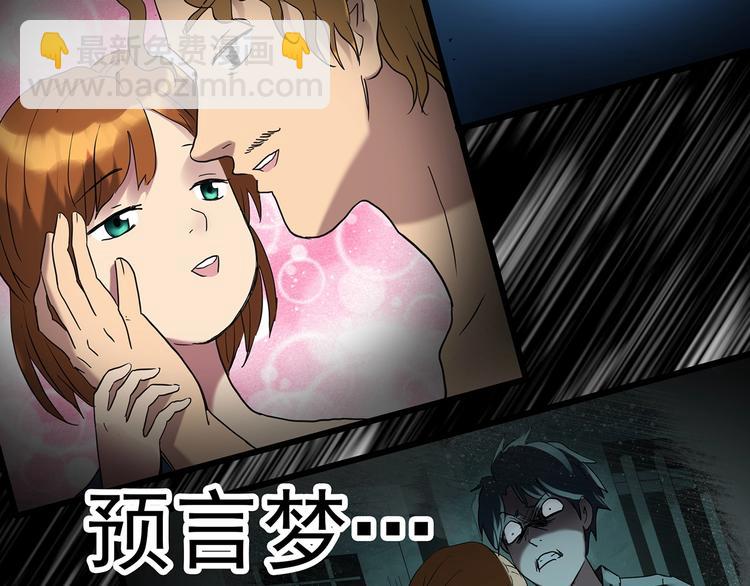 怪奇實錄 - 第251話  預言夢(2/3) - 5