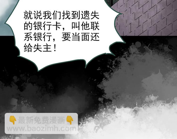 第253话  借命钱  下11