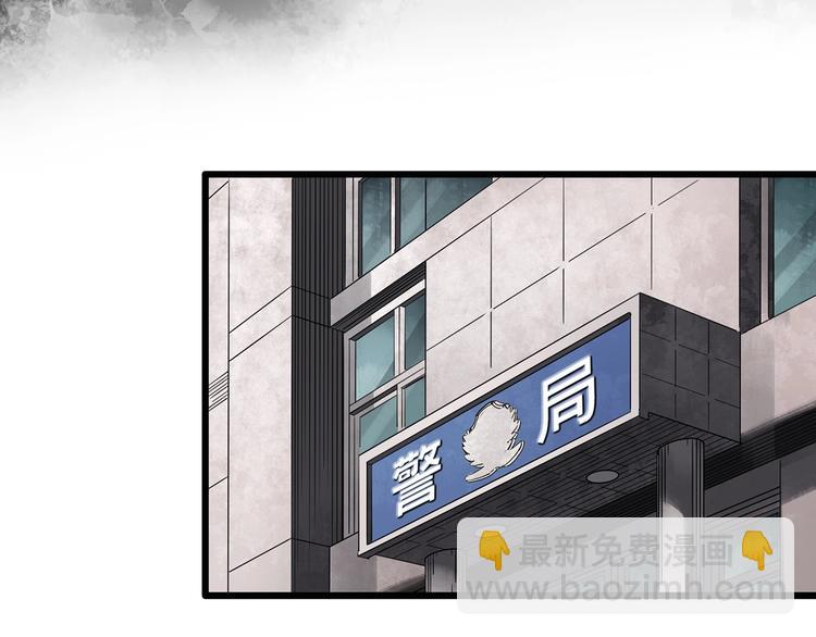 怪奇實錄 - 第253話  借命錢  下(1/2) - 5